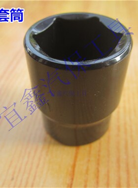 正品1/2寸16-36mm重型电动扳手套筒头气动风炮6角套筒铬钒钢标准