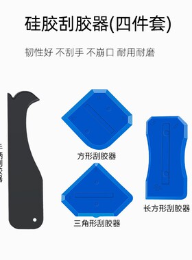 多功能刮胶铲刀瓷砖地板美缝除胶刮刀刮板铲子玻璃胶清洁工具神器