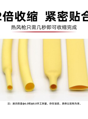 黄色热缩管数据线电线绝缘保护套两倍收缩无卤热缩管0.6~80mm