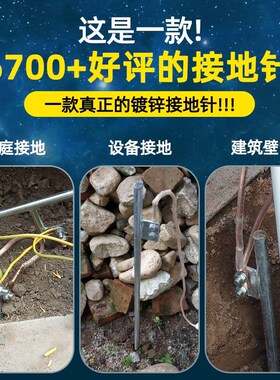 器材地线接地棒接地针用场地铁别墅楼地线棒短线钉新款地实用垂直