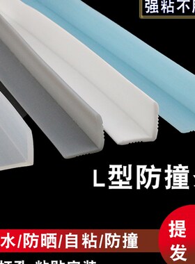 透明硅胶家用L型茶几柜子边角防护家具防磕条包边条玻璃防撞条