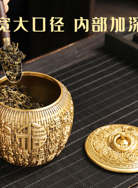 黄铜百福茶叶罐居家客厅金属密封罐办公室高端茶叶防虫防潮储存罐