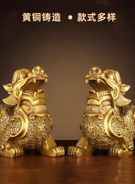 纯黄铜貔貅摆件一对公母皮丘麒麟店铺家居办公桌乔迁开业工艺礼品