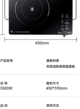 家用电陶炉3500W多功能智能定时不挑锅三环发热盘爆炒光波炉防水