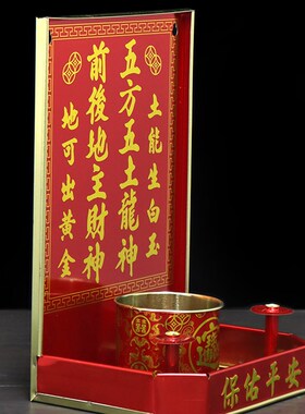 天官赐福神位牌地主爷家用门口土地财神定福灶君香炉悬挂摆件牌位