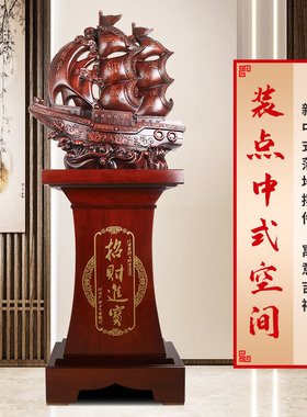 一帆风顺帆船摆件落地大型办公室装饰工艺礼品摆饰开店开业礼物乔
