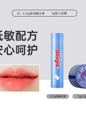 blistex/百蕾适碧唇小蓝罐润唇膏滋润唇霜防干裂唇膜