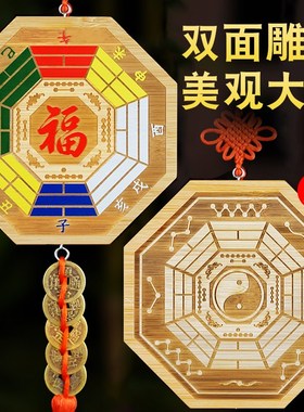 五行福字挂件木雕彩绘双面雕刻八卦镜门对门家用大门口窗户阳台