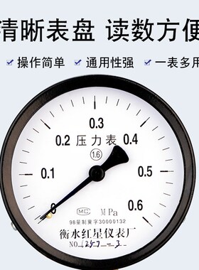Y100普通压力表水压气压表16公斤1.0/1.6mpa径向高精度管道压力计