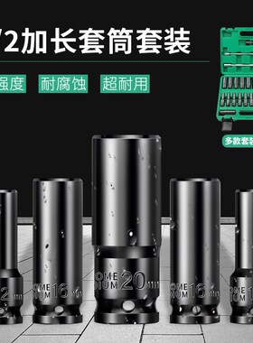电动扳手套筒加长大中小飞内六角风炮电板子套头汽修组合套装工具