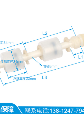 铁氟龙PVDF双浮球四氟耐强酸碱防腐电镀化工控制水位水箱液位开关