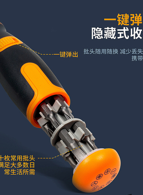 双向棘轮螺丝刀工具套装十字一字异型强磁多角度梅花改刀改锥起子