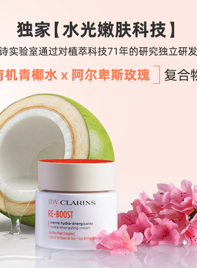 小娇韵诗O椰水光霜50ml焕亮