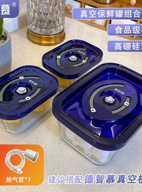 封口机真空保鲜罐电动抽真空保鲜盒抽气密封罐厨房储物罐食物盒