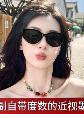 猫眼有带度数近视墨镜2024新款女款的可配度数偏光太阳镜级感