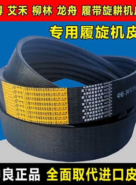 广联旋耕机皮带中良三角带良町丰源星光农友4HBJ1871 4SB72传动带