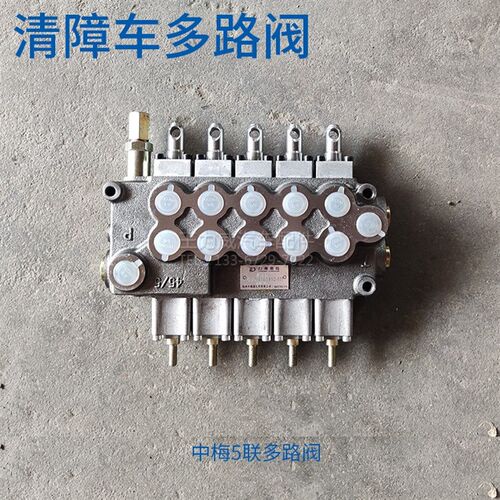 清障车多路阀拖车救援车操作阀转向阀中梅3联4联5联海德多路阀 - 图2
