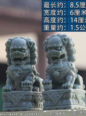绿色石狮摆件青砂石中式石狮子石雕狮子一对家居装饰店铺办公摆件