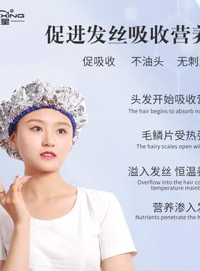 天星加热帽发膜蒸发帽染发烫发焗油帽头发护理电热帽家用锡纸帽