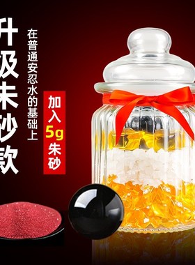 厨房在中宫方安忍水玻璃瓶2026六帝安仁水瓶子水晶球铜钱家居摆件