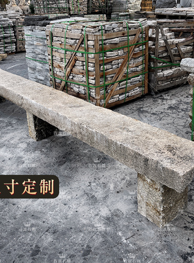 民间老石条花架盆景架花岗岩植物户外条凳别墅庭院置物架老石板