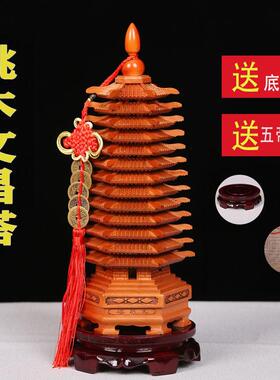文昌塔13层的木质9原桃木头空心九制十三办公室装饰摆件工艺品