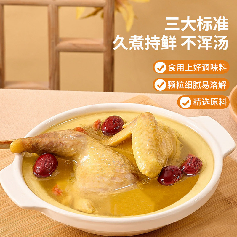 鸡鲜精调味料漉鼎记炒菜面条煲汤提鲜提味食堂烹饪火锅厨房商用