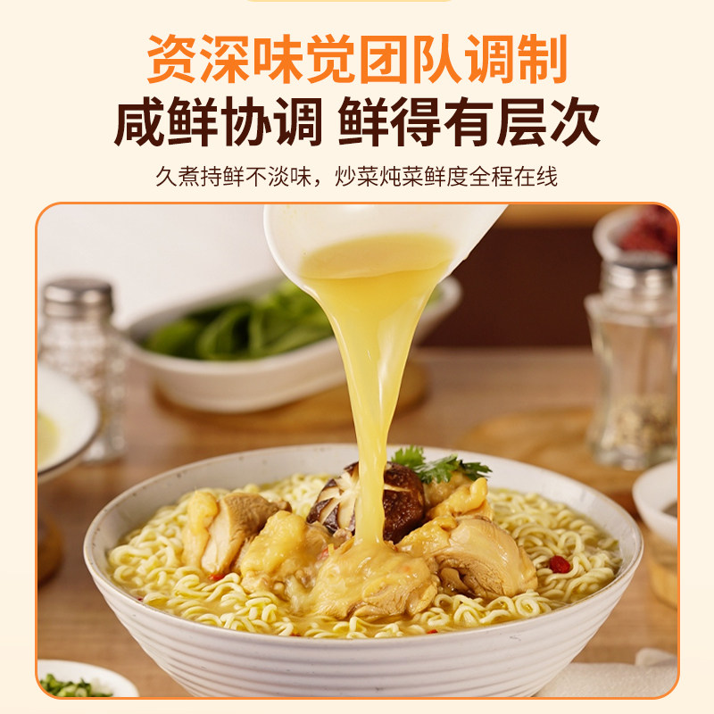 鸡鲜精调味料漉鼎记炒菜面条煲汤提鲜提味食堂烹饪火锅厨房商用
