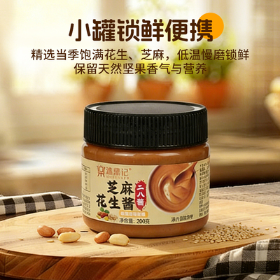 漉鼎记芝麻花生酱200g瓶装二八酱