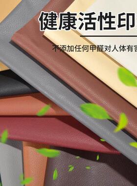 沙发翻新换皮自粘皮革坐垫修补贴强力皮面皮子破损开裂修复无痕款
