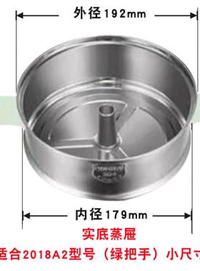 宏惠快速蒸汽锅配件蒸屉蒸笼适合2018A1/A2和2019A7/A8和2020C系