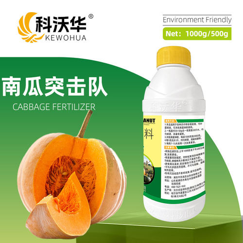 科沃华南瓜突击队贝贝南瓜专用肥膨瓜提质增产补充营养有机水溶肥 - 图2