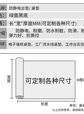 防静电台垫桌垫工作台绿色胶皮橡胶垫工厂流水线实验室桌垫