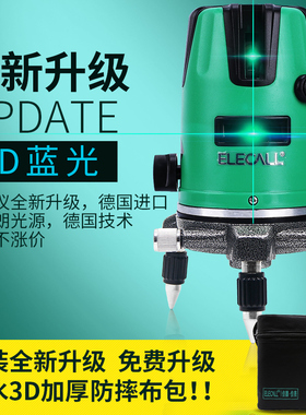 德国LD激光红外线蓝光水平仪 高精准度2线3线5线自动强光投线仪