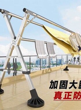 德国进口加粗加厚折叠落地挂衣架伸缩晾衣架阳台室内室外卧室晒被