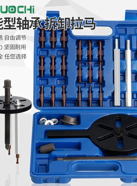 三爪拉马内孔轴承取出器拆卸工具拉玛多功能万能拉码拔轮器拉马器