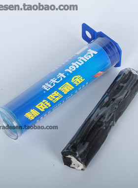 卡夫特金属塑钢棒泥环氧泥裂纹修补胶密封胶堵漏胶强力耐高温修补