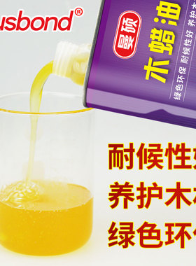 木蜡油实木光油红木家具油漆亮光漆擦色专用防水耐候木漆上色清漆