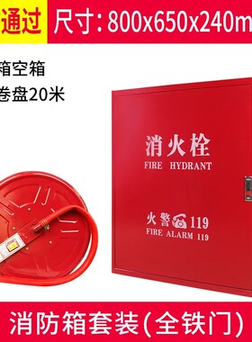 消防软管卷盘20/25/30米带消防箱水管自救卷盘配件水枪头消防器材