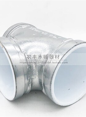 钢塑沟槽正三通给水衬塑三通钢塑卡箍三通钢塑衬塑配件