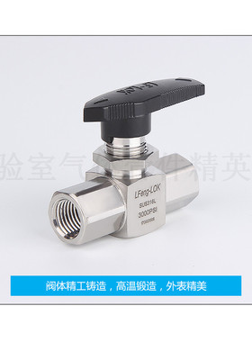 两通球阀 卡套球阀316内丝球阀 高压球阀 NPT1/4