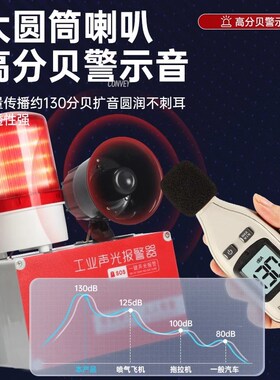 消防一键声光报警器装置喇叭工业工厂火灾警铃无线联动应急警报器