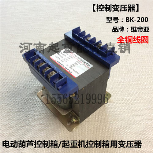 起重机/天车/行车电器箱变压器 Bk200控制变压器 电动葫芦配件 - 图1