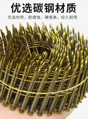 沪心气动卷钉枪专用卷钉光杆螺纹卷钉托盘钉螺纹钉枪钉包装箱钉子