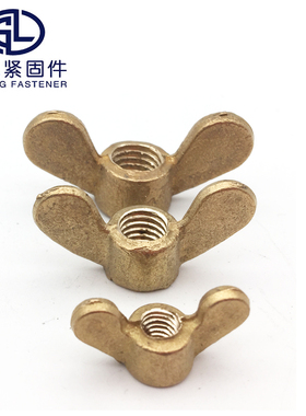 铜蝶形螺母翼形元宝手拧螺母蝴蝶型螺母羊角耳朵型螺帽M3-M20