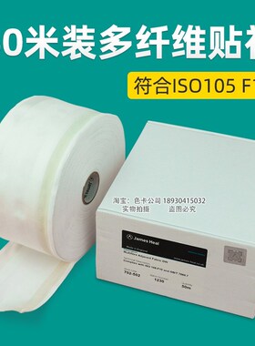 JAMES HEAL DW型多纤维布六种纤维附布六色布六纤布洗水布702-502