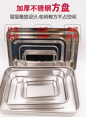 304不锈钢带盖有提手器械器皿消毒盒 耐用加厚耐高温大小方盘托盘