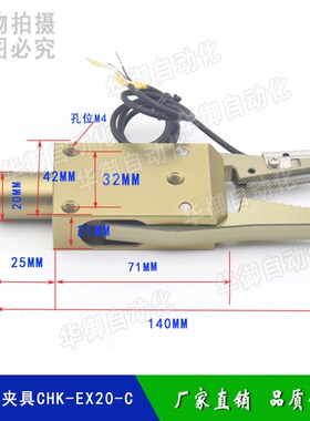 机械手配件 STAR迷你夹具CHK-EM-12-C/ES-08/EX20-C水口夹传感器
