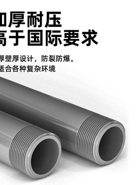 PVC管白色螺纹管灰色upvc双头螺纹水管定制深灰色化工外牙塑料管