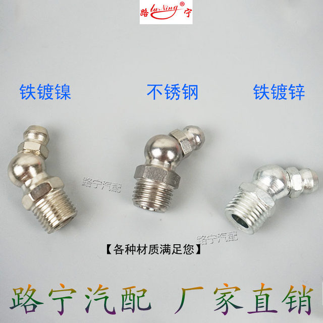ມາດຕະຖານແຫ່ງຊາດ 304 stainless steel grease nozzle head straight curved grease nozzle head grease gun accessories refueling nozzle connector m6 8 10